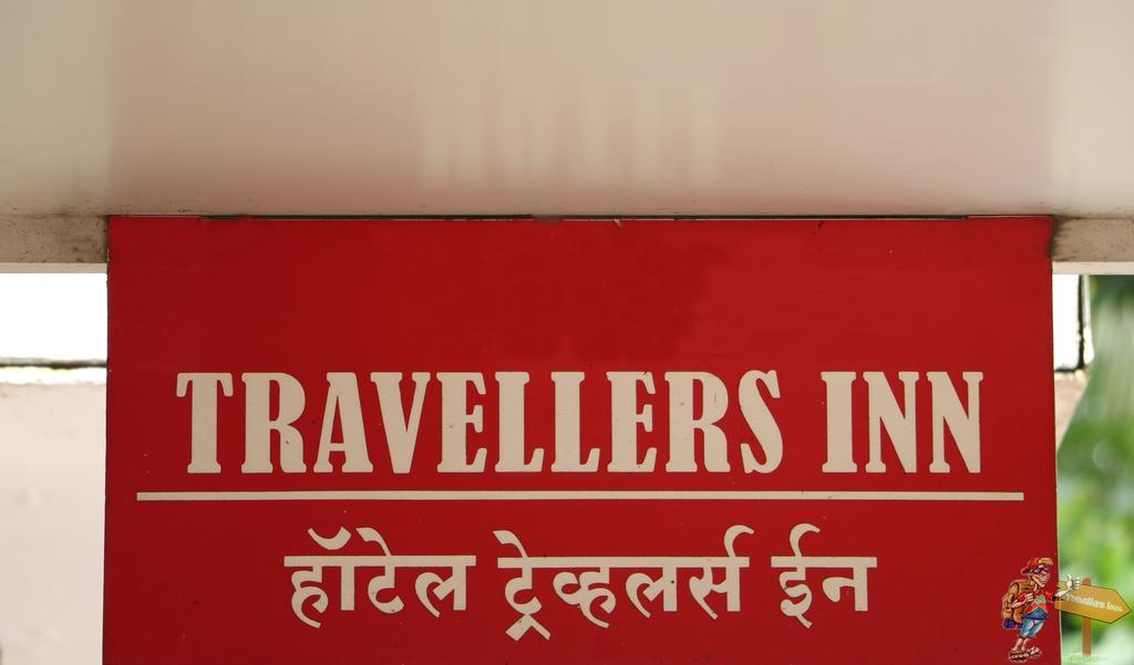 Traveller'S Inn Hotel - Fort 孟买 外观 照片